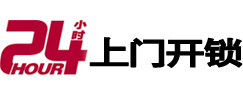 徐闻开锁_徐闻指纹锁_徐闻换锁